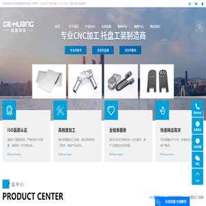 精密cnc加工厂家