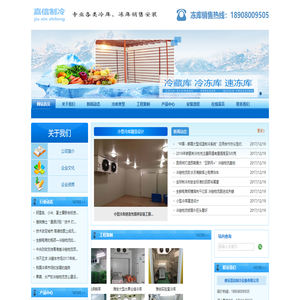 雅安冷库造价.雅安保鲜库设计.18908009505.雅安冷藏库销售.雅安冻库