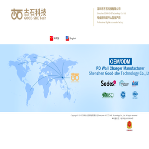 深圳市古石科技有限公司