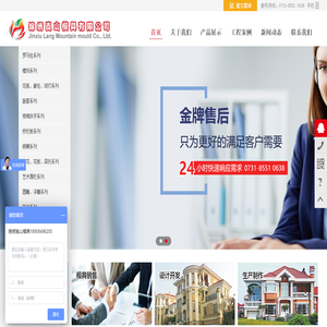 美懿家国际家政