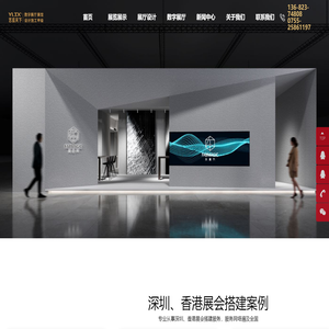 展厅设计