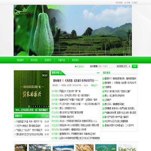 德化县现代生态农业专业合作社