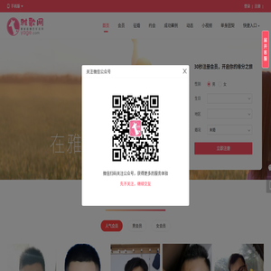 雅歌