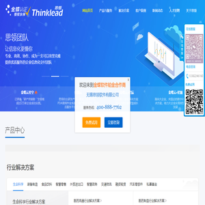 无锡金蝶白金合作商