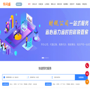 上海注册公司