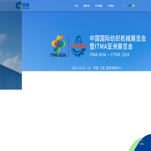 志成
