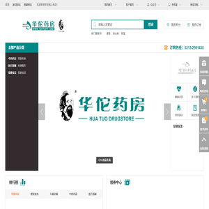 华佗药房网上药店