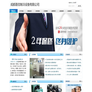 德阳冷库安装