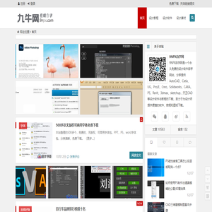 九牛自学网