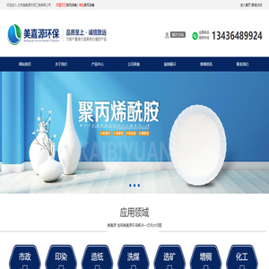 北京美嘉源环保工程有限公司