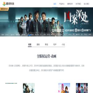 杭州趣阅信息科技有限公司