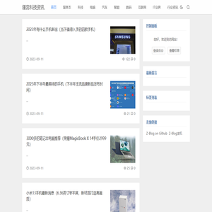 谨蕊科技资讯科技资讯