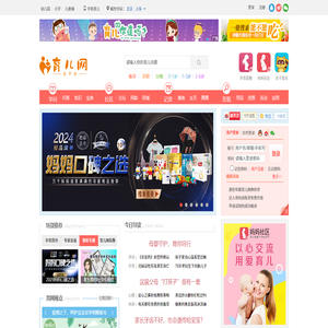 育儿网