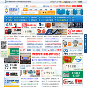 振动机械网