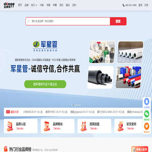 品牌网