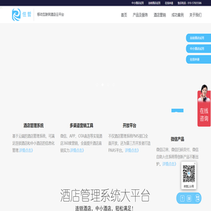 住哲云PMS官网