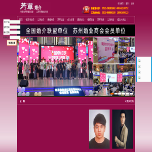 张家港百合婚介,张家港婚介