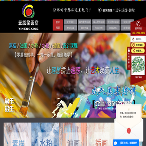 武汉艺能星画室
