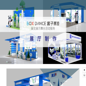成都展览展厅展台搭建