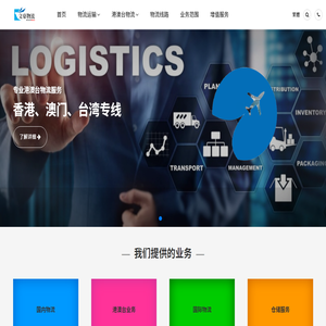 泉州物流公司