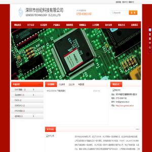 深圳市创纪科技有限公司