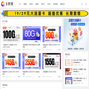 5g流量卡