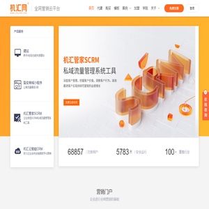 营销型网站