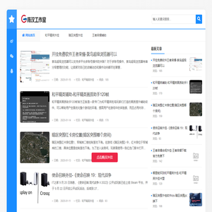 和平精英辅助网