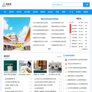 博考网