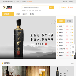 好酒水加盟