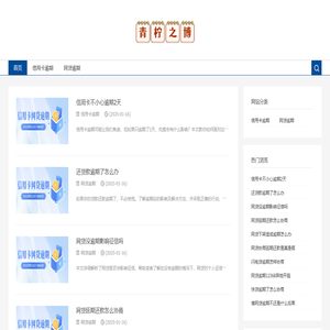 如何快速解决信用卡逾期和网贷逾期问题