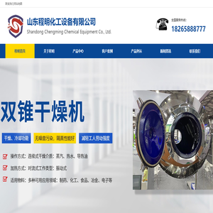 搪玻璃反应罐,搪玻璃反应釜,双锥干燥机