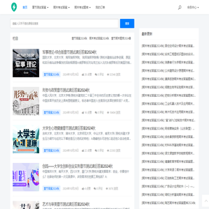 知到答案智慧树答案2024