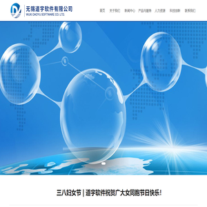 无锡道宇软件有限公司