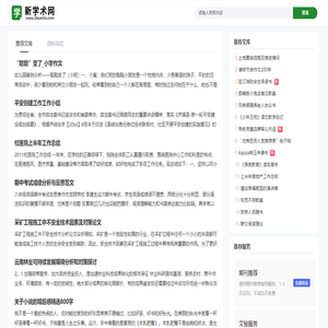 新学术网