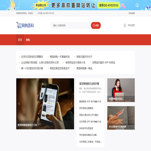 怎么在网上买东西