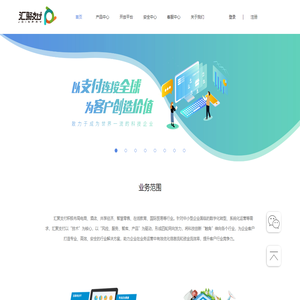 汇聚支付