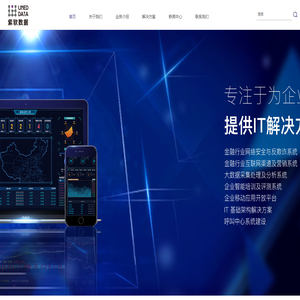上海紫软数据股份有限公司