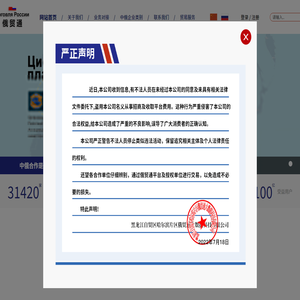 俄贸通对俄大数据综合服务平台
