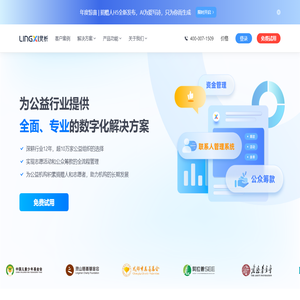 灵析