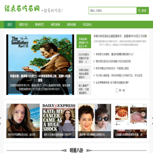 谈点瓜吃瓜网