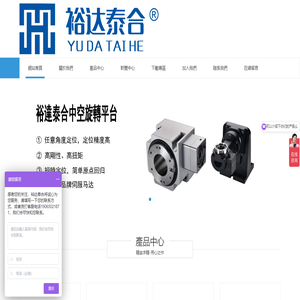 深圳市裕达泰合智能装备有限公司
