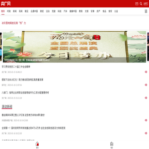 央广网