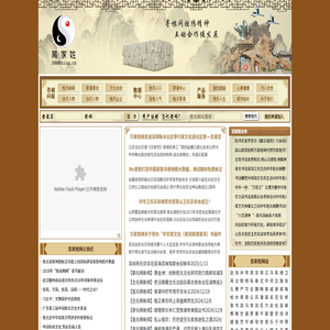 万家姓网
