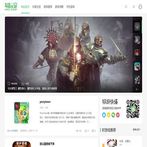 好玩的游戏推荐