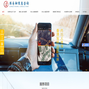 粤港两地车牌