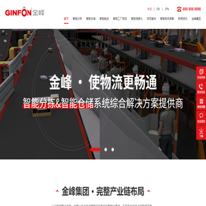 智能分拣