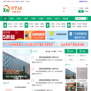 兴宁A8