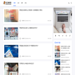 武汉律师网