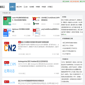 搬瓦工,搬瓦工VPS,搬瓦工中文网